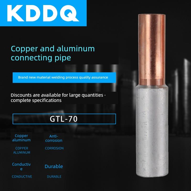 铜铝过渡连接管GTL-10至300平方A级国标加厚接线端子对接头铜铝管
