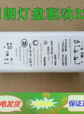 三雄极光明朗灯盘LED恒流驱动电源32W变压器PAK070258星际灯盘33W