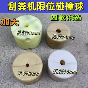 养殖场刮粪机碰撞球清粪机碰撞块养猪场自动清粪机限位器配件