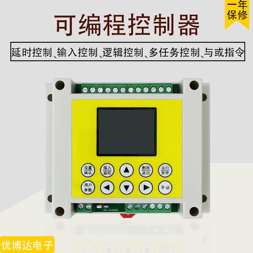 国产PLC控制器可程式设计多功能延时继电器气缸电磁阀控制PLCAll