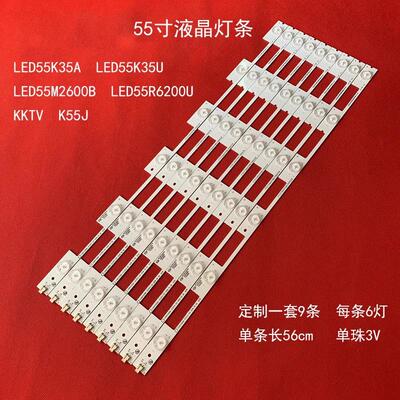 适用康佳LED55K35A LED55K35U LED55M2600B 55R6200U 55E330U灯条