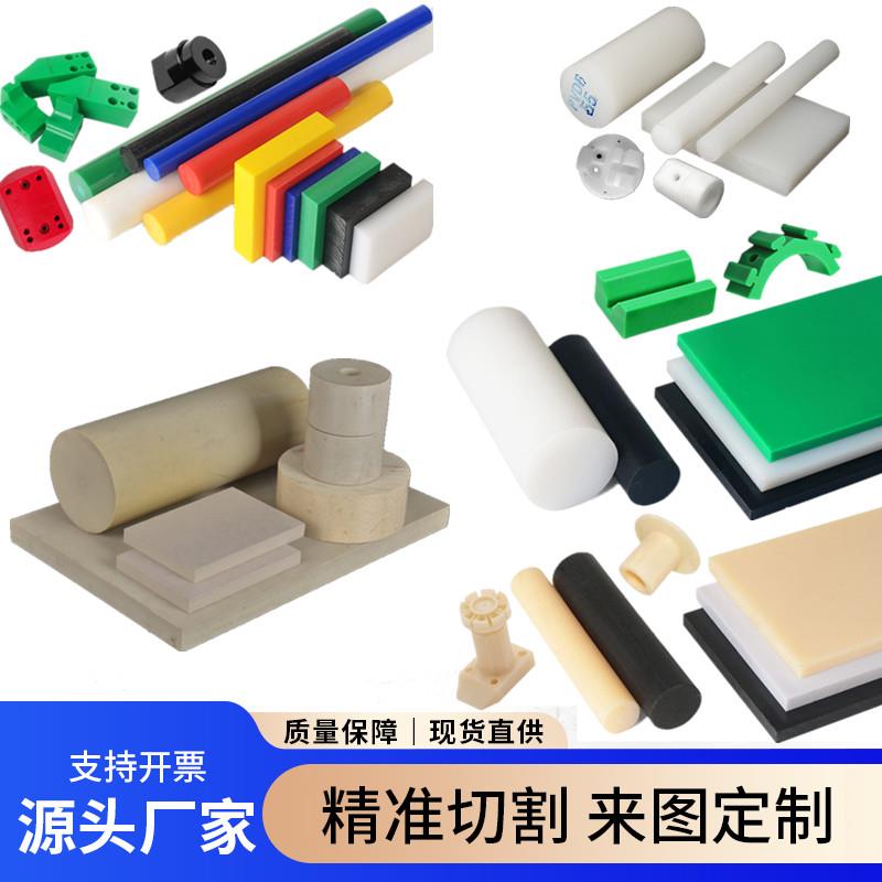 peek upe pet abs pvdf pom板棒材防静电耐高温耐磨加工定制垫片