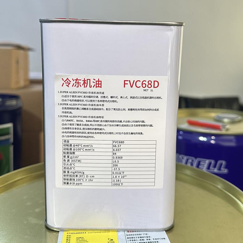精密空调冷冻油FV32S/FV50S/FV68H FV68S冷冻油FVC68D MEL32 BF32