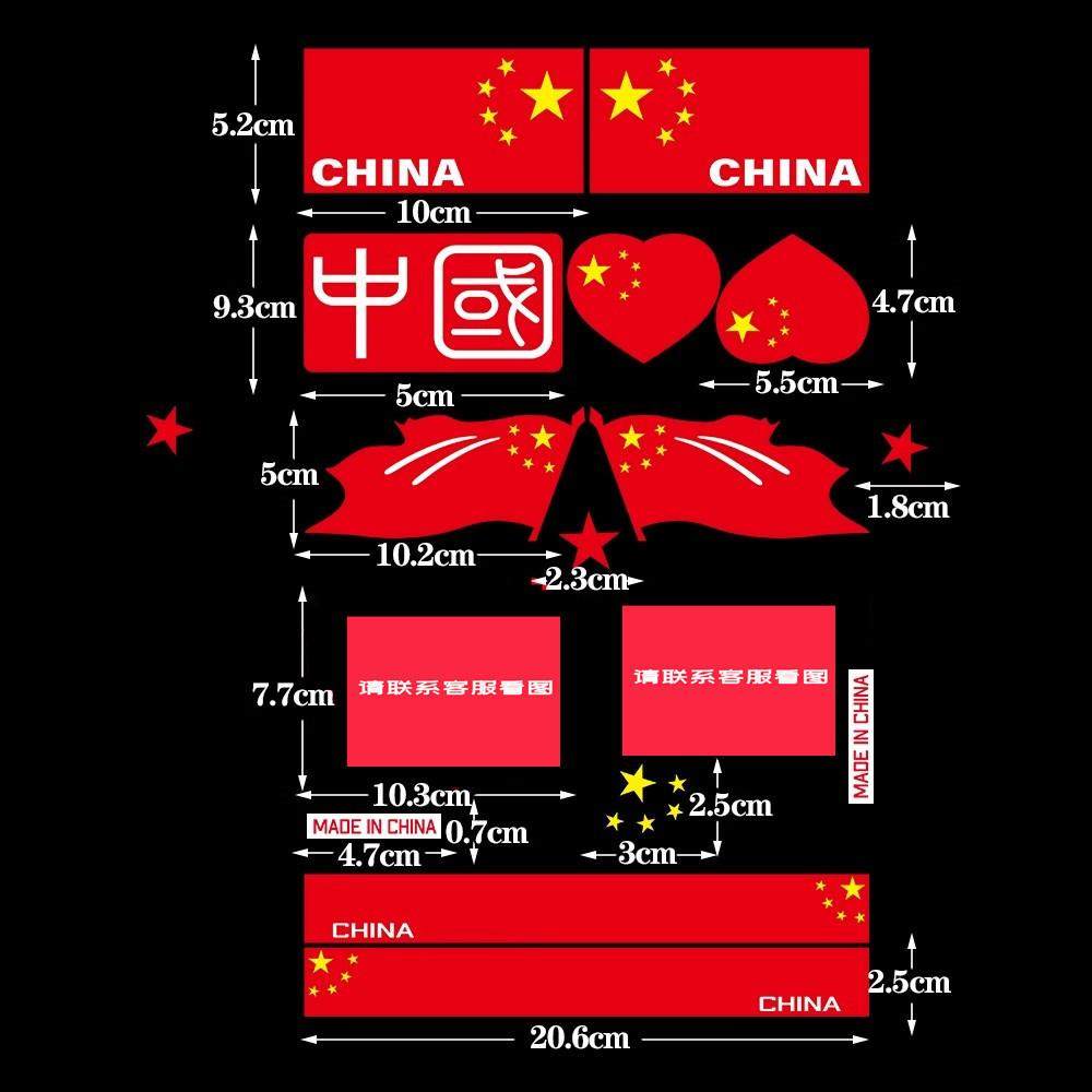 中国CHINA反光车贴个性装饰电动机车爱国防水贴花汽车窗安全帽创,摩托车/装备/配件,贴纸/贴膜,淘宝优惠券,粉丝福利购,淘宝优惠卷