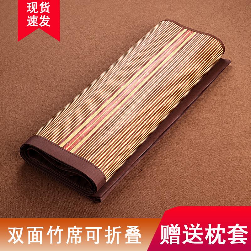 家用凉席竹席夏天冰丝冬夏季两用1米5草席子可折叠单人学生宿舍床图片