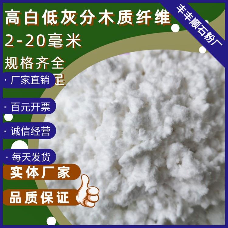 沥青路用木质素纤维 工程抗裂融水木质纤维 涂料砂浆抗裂增强纤维