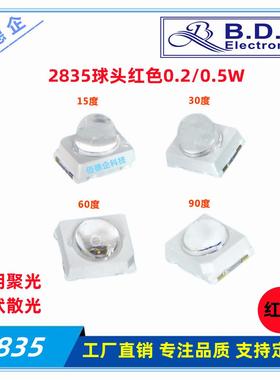 定制2835红色小角度3036球头15/30/60/90度贴片高亮发光管LED灯珠