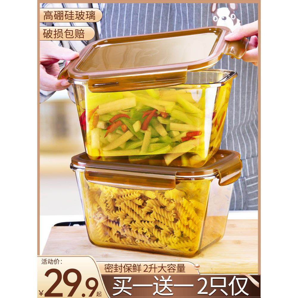 大容量玻璃保鲜盒食品级冰箱专用水果泡菜盒收纳腌咸菜存储密封盒,餐饮具,保鲜盒,淘宝优惠券,粉丝福利购,淘宝优惠卷