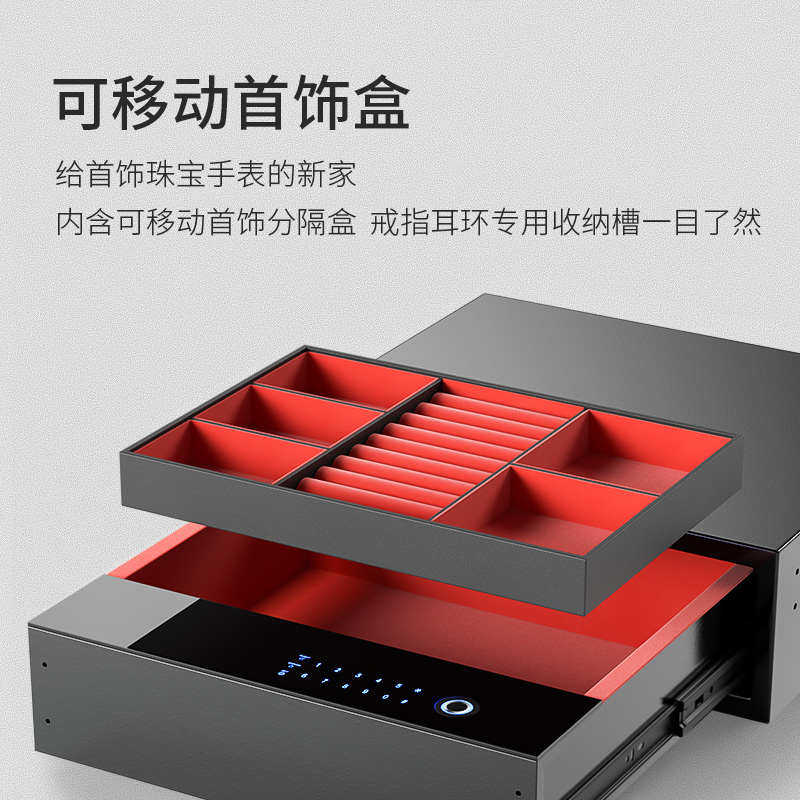 画宇家用小型抽屉式保险柜衣柜防盗隐形保险箱指纹密码办公室夹万