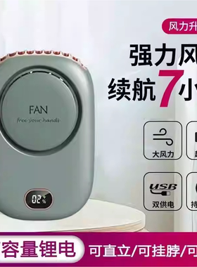 睫毛风扇美睫专用嫁接睫毛吹干便携式挂脖小风扇随身手持
