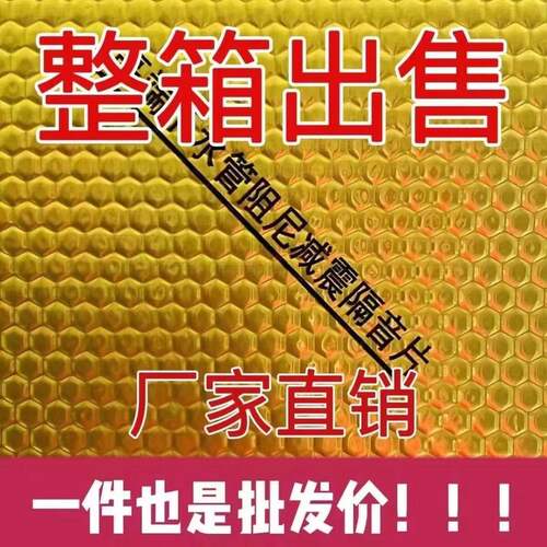 包下水道隔音棉减震阻尼片丁基胶自粘黄金卫生间弯头消音下水管