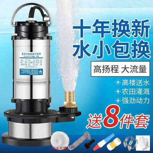 德国品质潜水泵220v水泵大功率耐用农用污水泵不锈钢家用高扬程型
