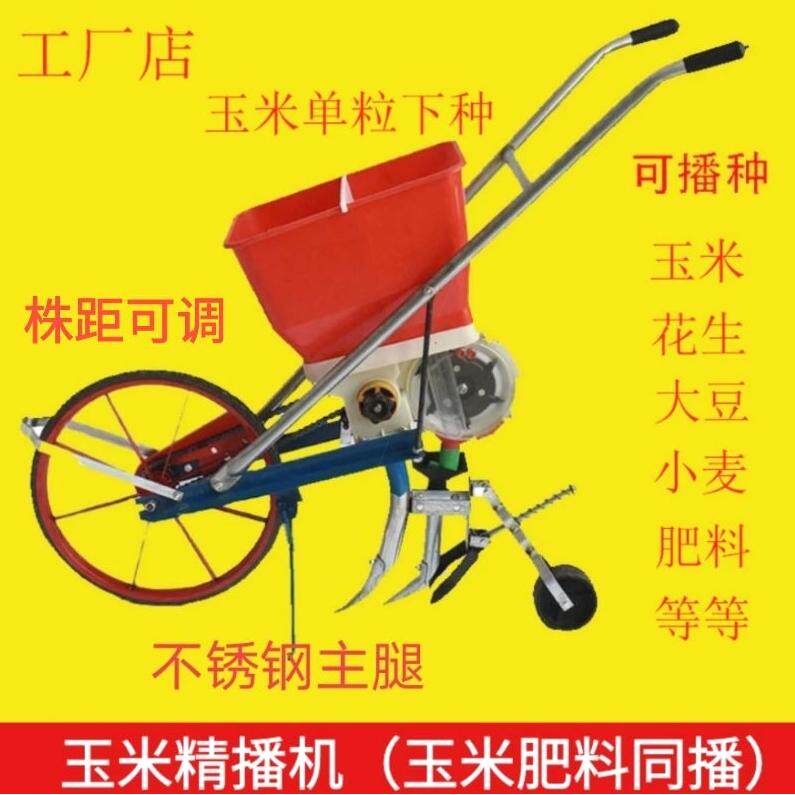 德国品质玉米精播机手推式多功能播种机新款花生小麦大豆神器施肥