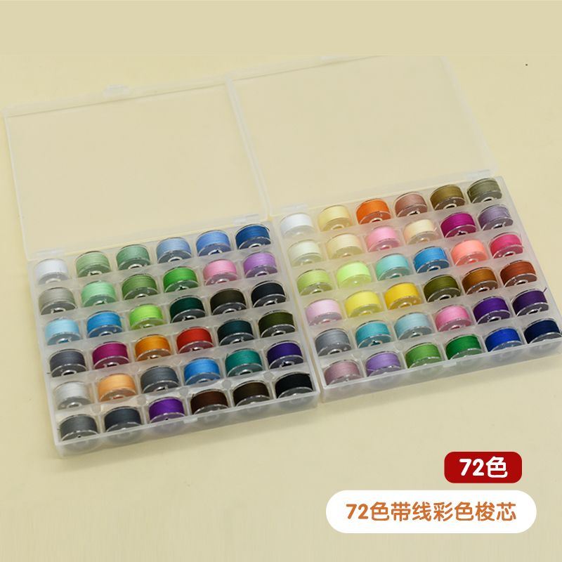 72色梭心缝纫线缝纫机梭芯缝纫线梭芯套盒装多色缝纫线家用缝纫线