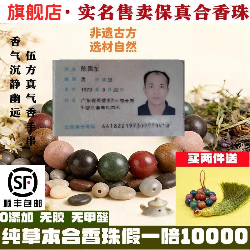 中式药手串鹅梨帐中香合香珠药香珠古法非遗手工男女手链文玩正品