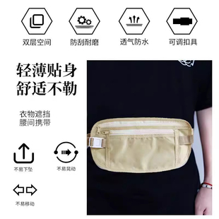 防盗包贴身腰包出国旅游运动跑步男女隐形薄款护照包防偷钱包男女