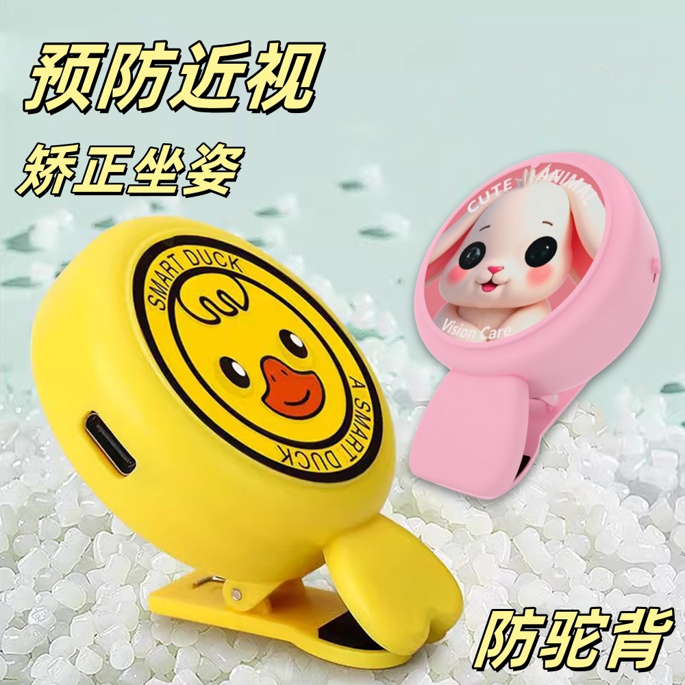 坐姿矫正器小学生桌面款学生预防近视低头驼背儿童学习视力保护器
