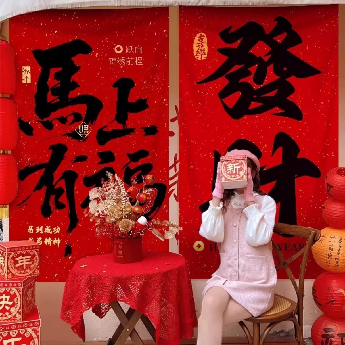 2026马年新年装饰品挂布店铺商场春节过年氛围布置打卡拍照背景布,节庆用品/礼品,节日装扮用品,淘宝优惠券,粉丝福利购,淘宝优惠卷