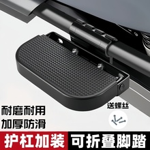 电瓶电动车护杠脚踏板两侧加宽保险杠脚蹬踏脚踩板前后座折叠加装