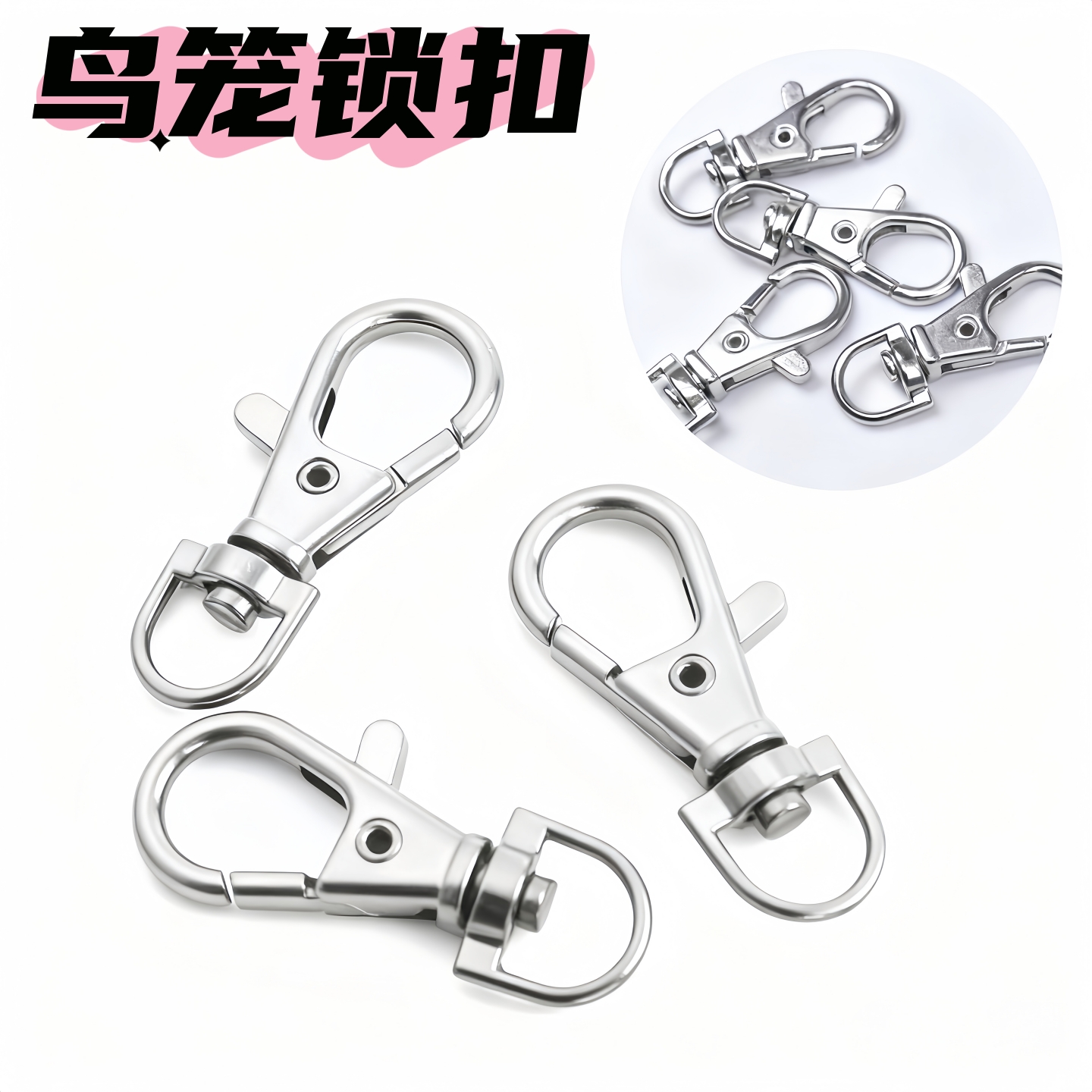 鹦鹉防逃扣鸟笼锁扣安全笼子小鸟笼门逃跑配件龙虾卡扣鸟笼子保险