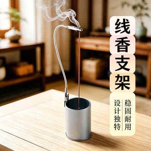 不锈钢便携立式线香夹可调防倾