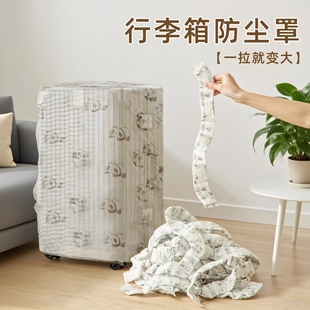 行李箱防尘罩加厚20寸24寸一次性无纺布旅行拉杆箱物品收纳保护套