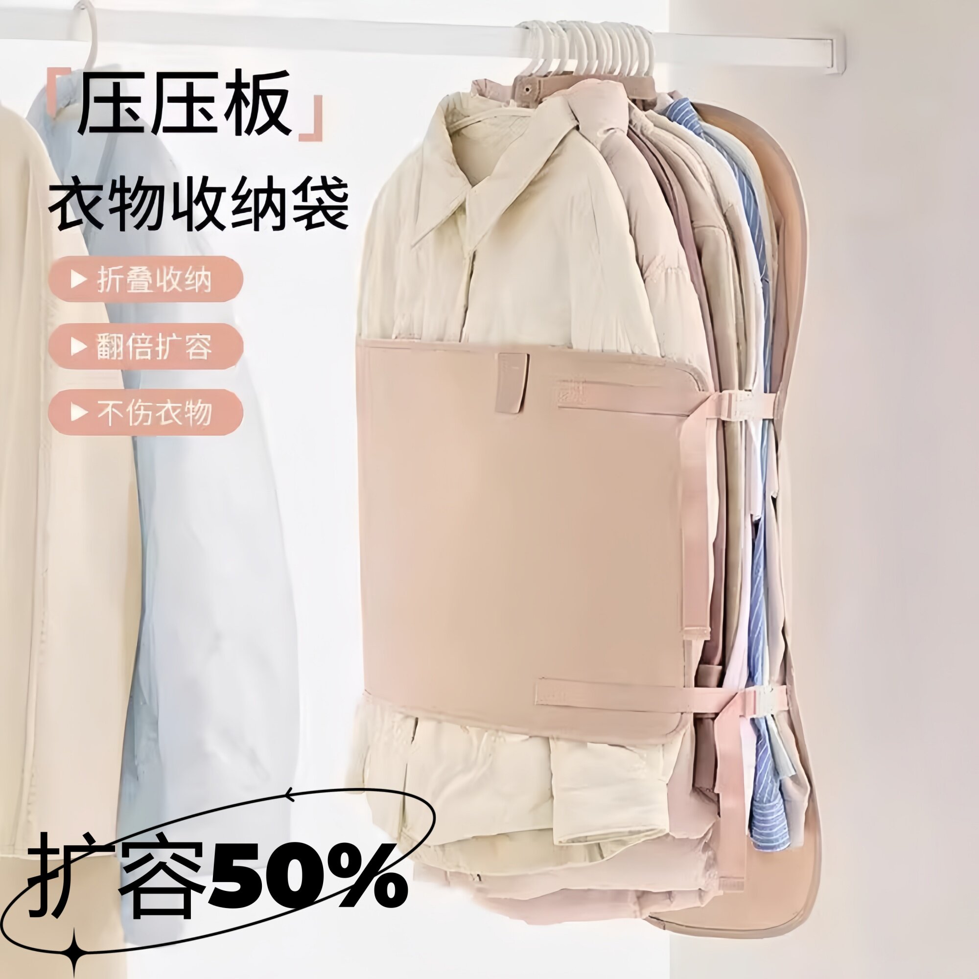 衣服压压板家用衣柜可折叠挂式