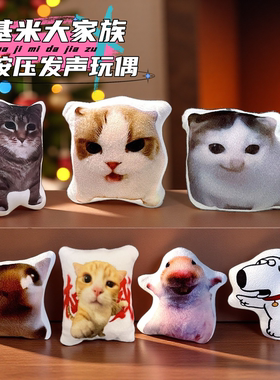 猫meme发声玩偶希特猫挂件德语小猫发声挂件哈哈鼠挂件语音玩偶