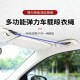 车载衣架车内晾衣绳衣服架汽车后排多功能吊式 衣架户外自驾游神器