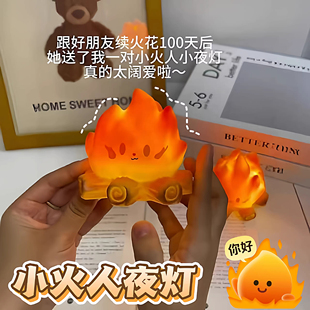 小火堆小夜灯男生生日礼物女生实用玩偶女朋友新婚闺蜜拍拍摆件