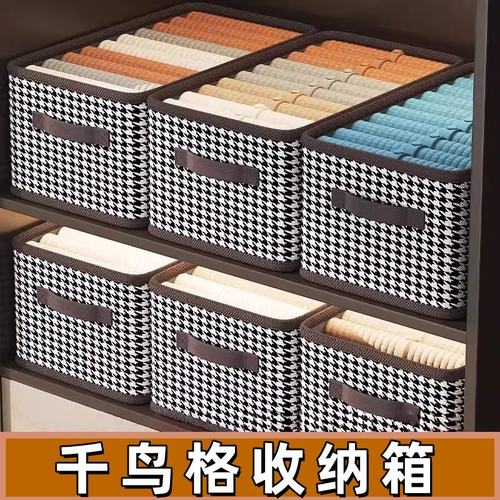 千鸟格衣柜分层布艺折叠收纳箱
