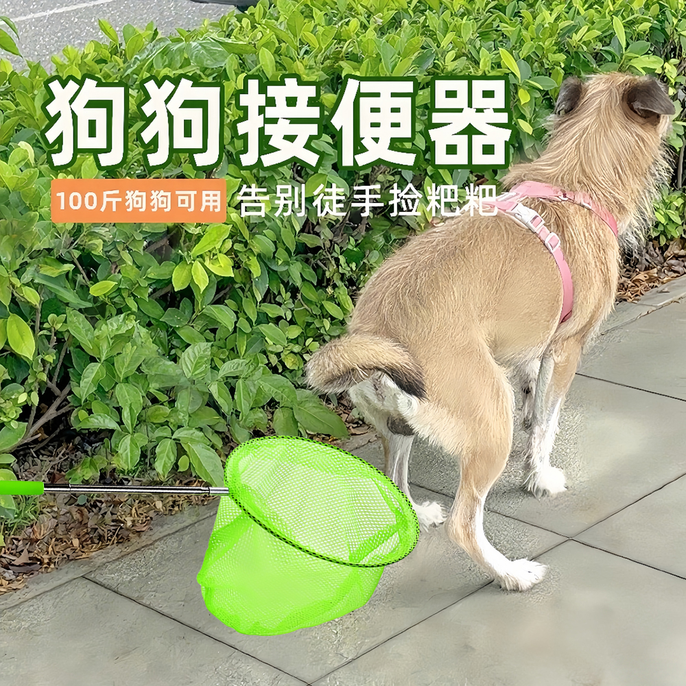 狗狗拾便器撿狗便神器