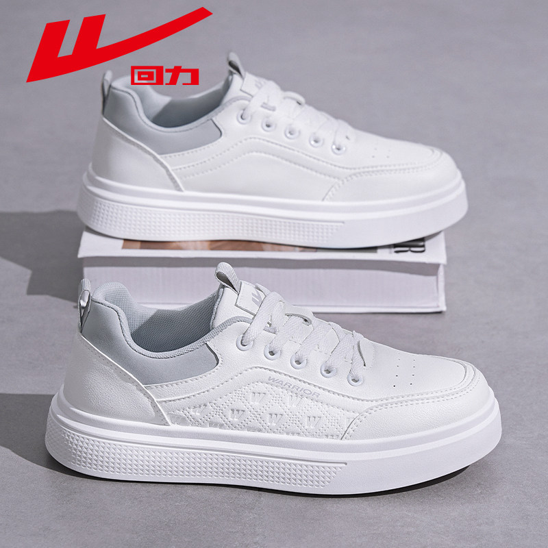 回力板鞋男款秋季小白鞋男士皮面休闲男鞋2025新款厚底运动潮鞋男,流行男鞋,休闲板鞋,淘宝优惠券,粉丝福利购,淘宝优惠卷