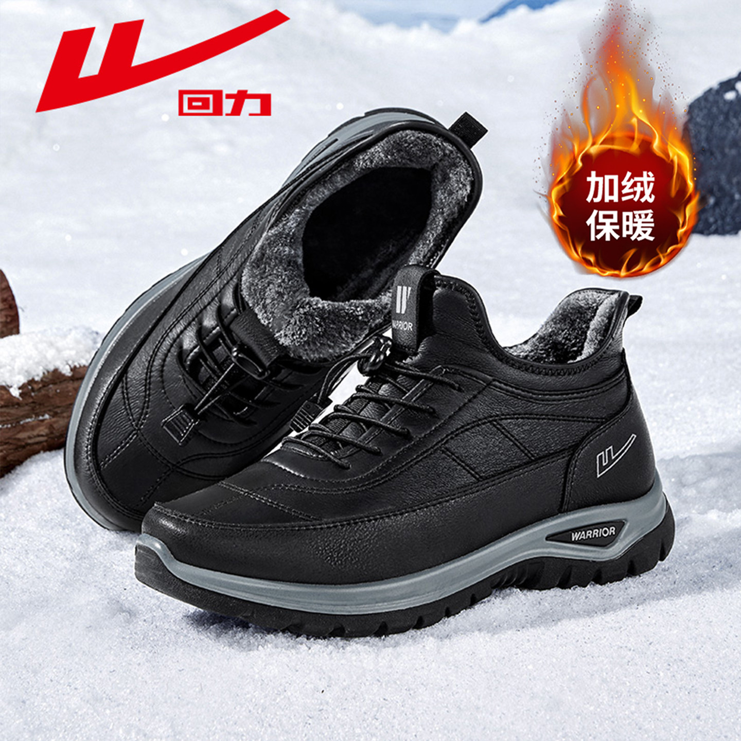 回力新款鞋棉鞋男冬季加绒保暖鞋防泼水轻便运动鞋男士休闲雪地靴,流行男鞋,时尚休闲鞋,淘宝优惠券,粉丝福利购,淘宝优惠卷