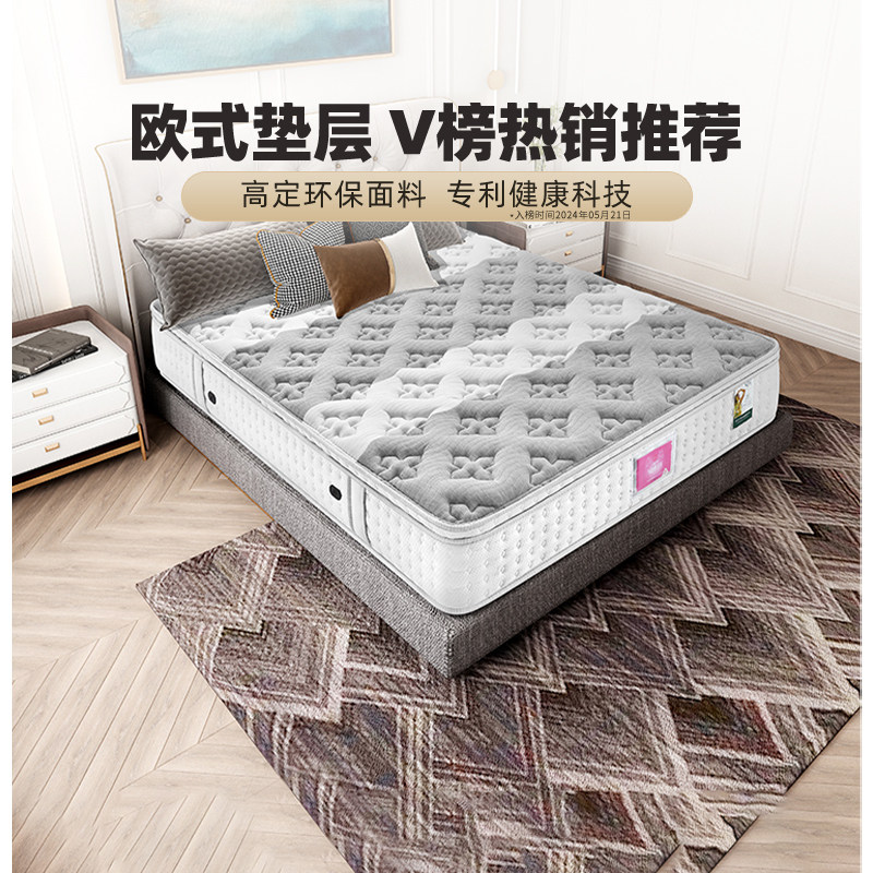 穗宝床垫独袋弹簧护脊环保椰棕软弹簧床垫