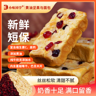 小味同学吐司面包60g*10袋