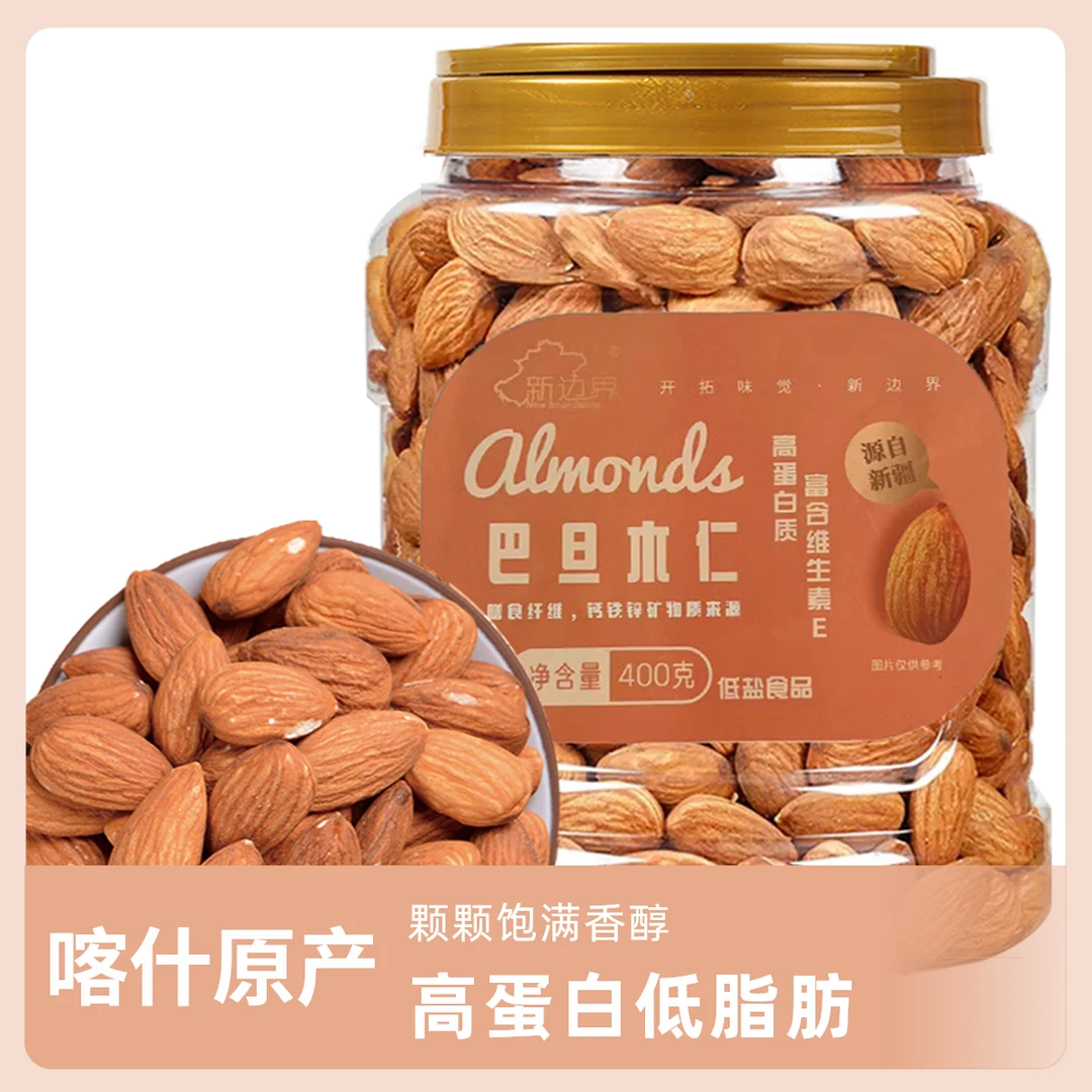 新邊界新疆巴旦木仁400g*1罐-