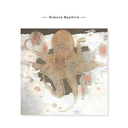 【Kimura Naohiro】小众治愈系海洋章鱼插画高级感艺术复刻挂画芯