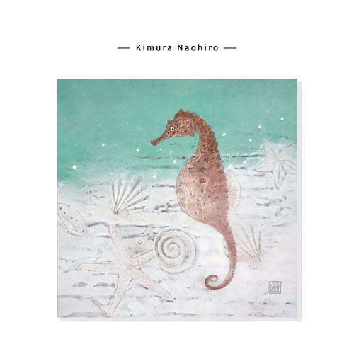 【Kimura Naohiro】治愈系绿色海洋插画梦幻感海马艺术复刻挂画芯