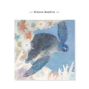 【Kimura Naohiro】海洋风景插画蓝色治愈海龟复刻艺术装饰挂画芯