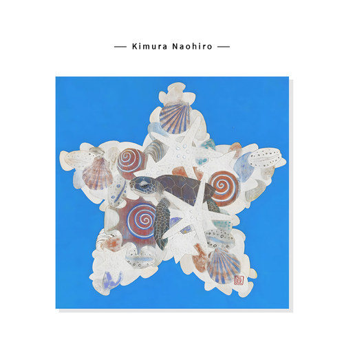 【Kimura Naohiro】治愈系蓝色海洋插画高级感海龟艺术复刻挂画芯