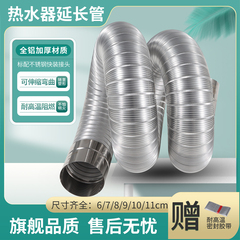 燃气热水器排气软管强排金属弯管加长6cm不锈钢排烟铝箔伸缩硬管