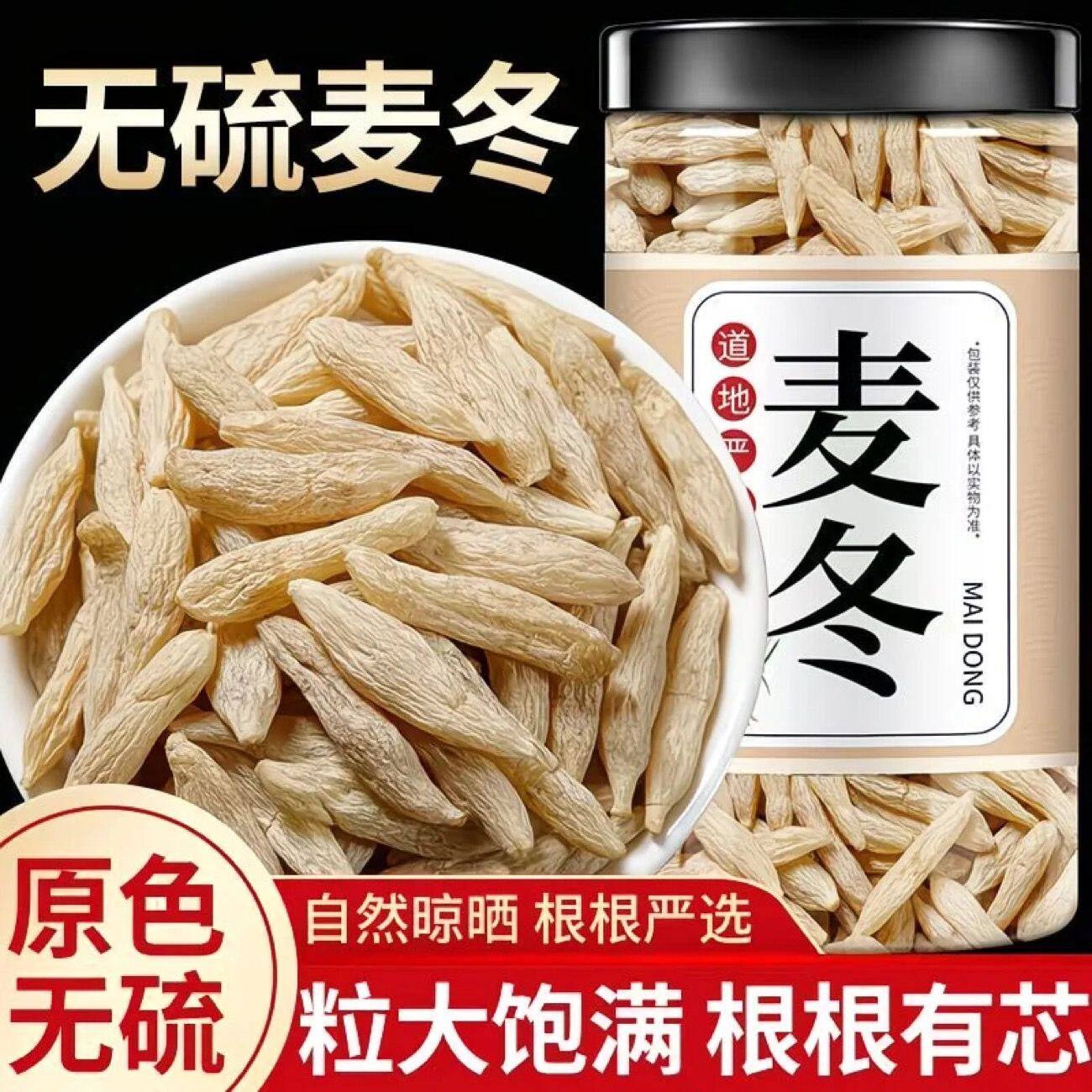 中药材麦冬四川大麦冬野生无硫麦门冬选装绵阳麦冬生麦冬原材料