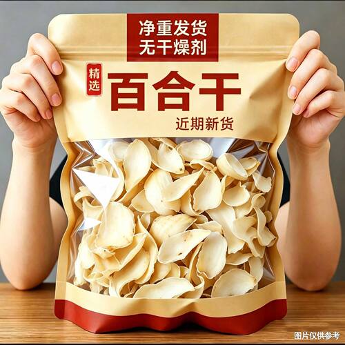 新货出口级兰州百合干特级干货无硫食用养生级煲汤熬粥龙牙百合干