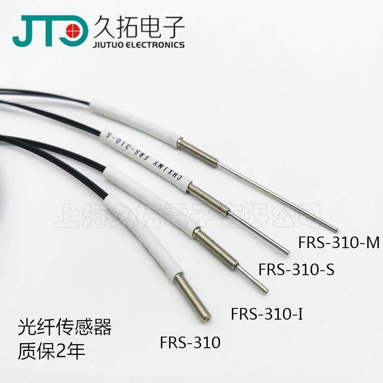 光纤放大器光纤传感器PRS-410 FRS-310 FR-610漫反射探头对射型