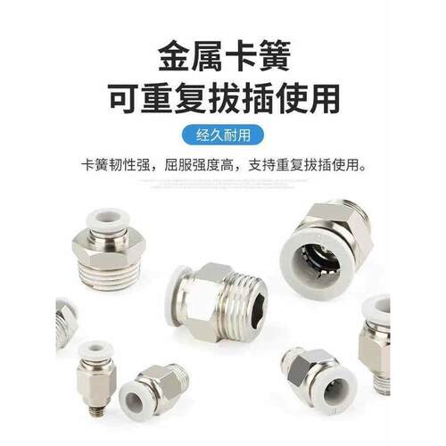 气动快插快接接头PC10-03气管6-01快速8-02螺纹直通接头12-04/16