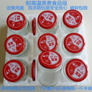 玻璃瓶罐头瓶耐高温蒸煮收纳罐密封罐大容量带盖空瓶子食品级包邮