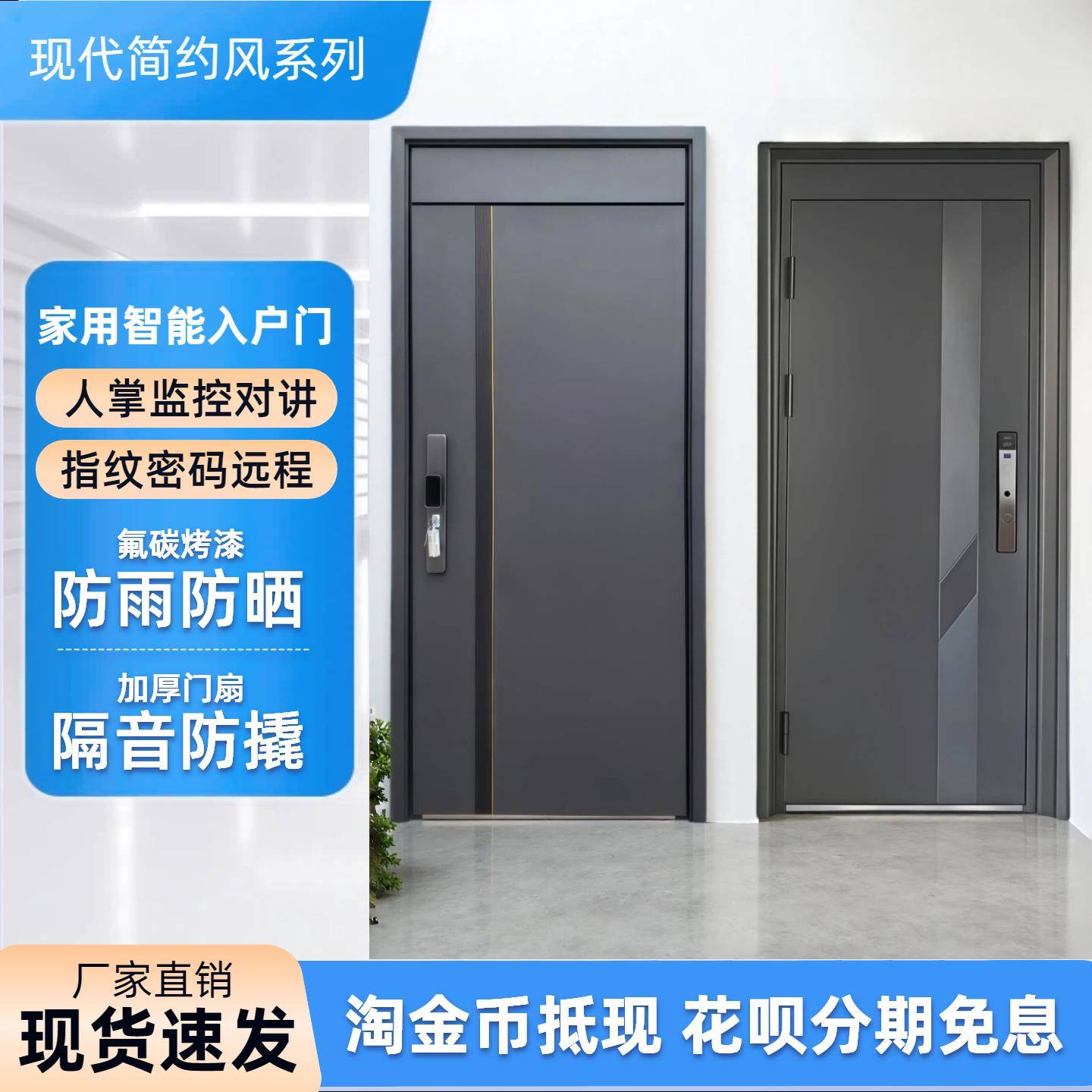 家用防盗门智能锁一体入户门电子密码指纹安全门进户门大门包邮