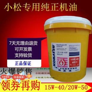 小松纯正挖掘机柴油机油15w 68号10W正品 200L 专用液压油46
