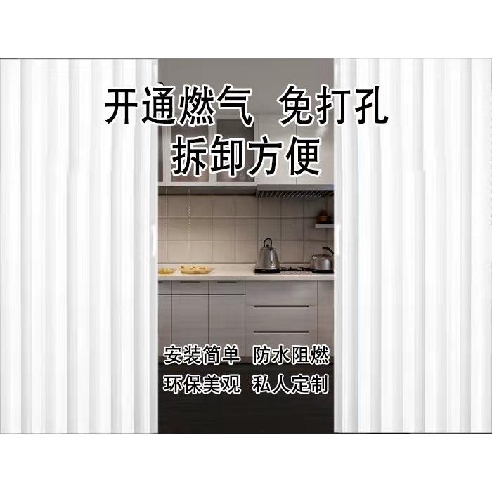 PVC折叠推拉隔断开放式厨房隐形燃气开通免打孔简易临时门